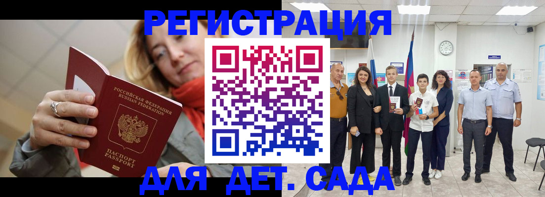 прописка законно в Вологде